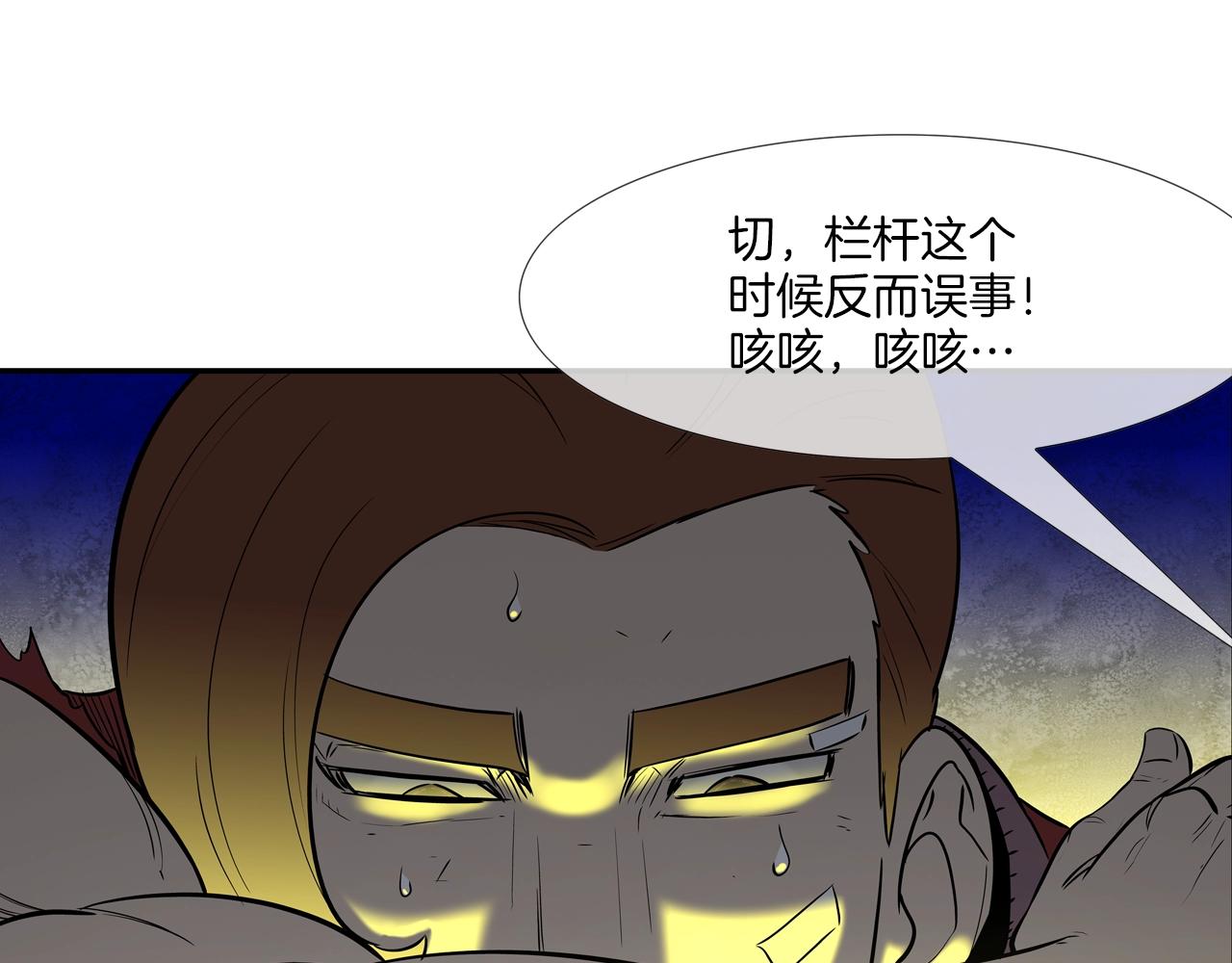 第146话 逃离火区(1/3)-第147话