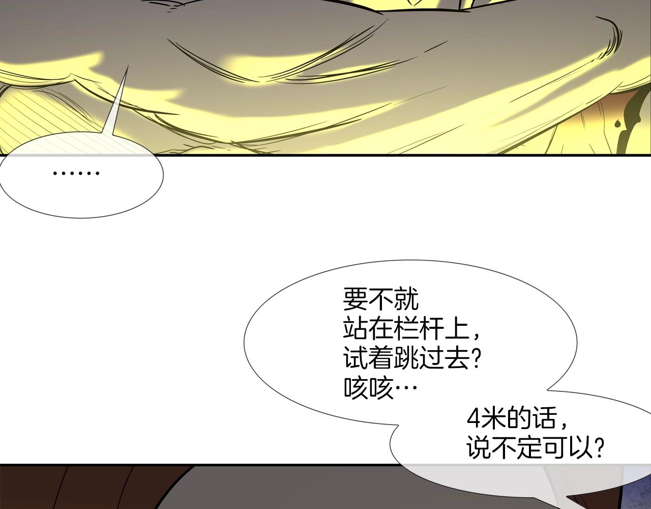 第146话 逃离火区(1/3)-第147话