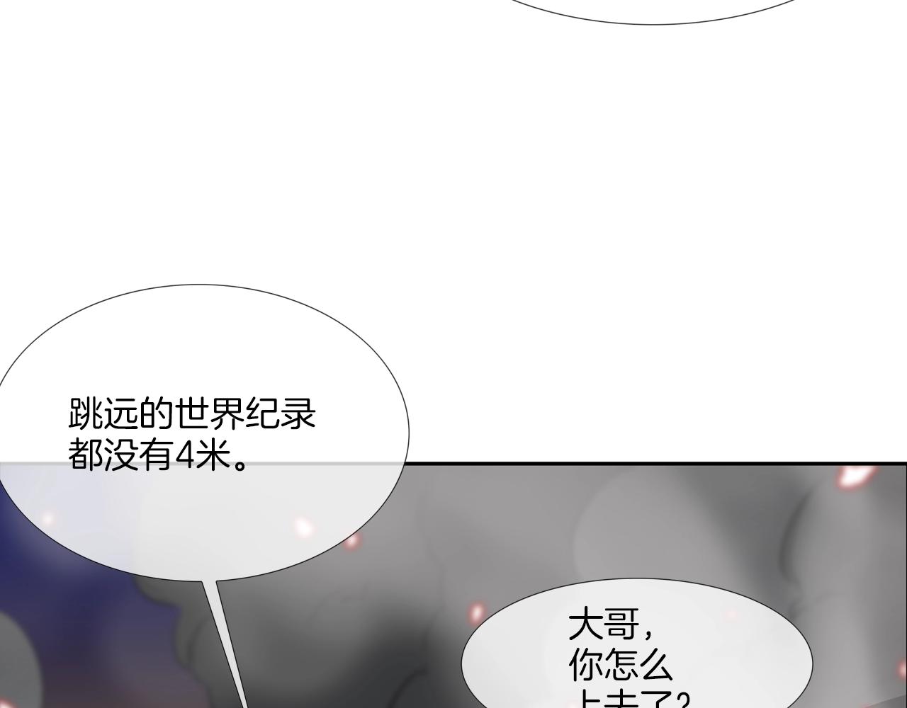 第146话 逃离火区(1/3)-第147话