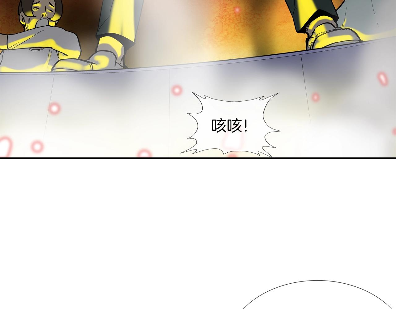 第146话 逃离火区(1/3)-第147话