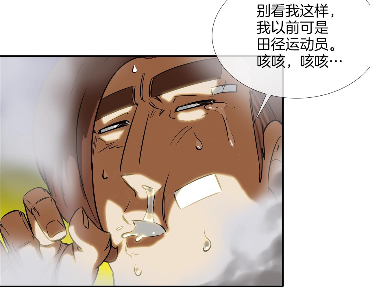 第146话 逃离火区(1/3)-第147话