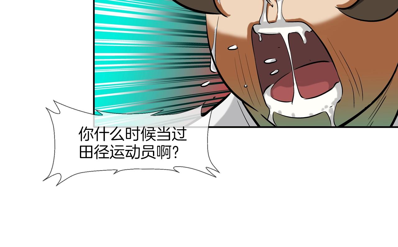 第146话 逃离火区(1/3)-第147话
