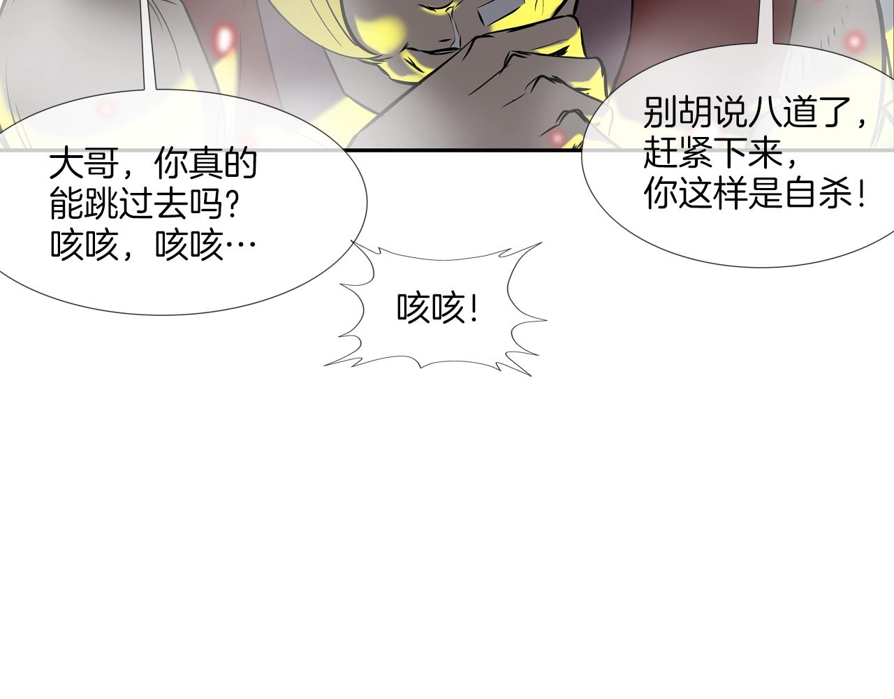 第146话 逃离火区(1/3)-第147话