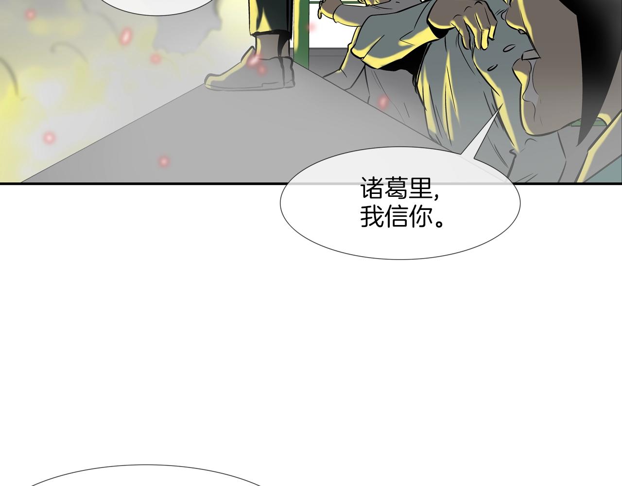第146话 逃离火区(1/3)-第147话