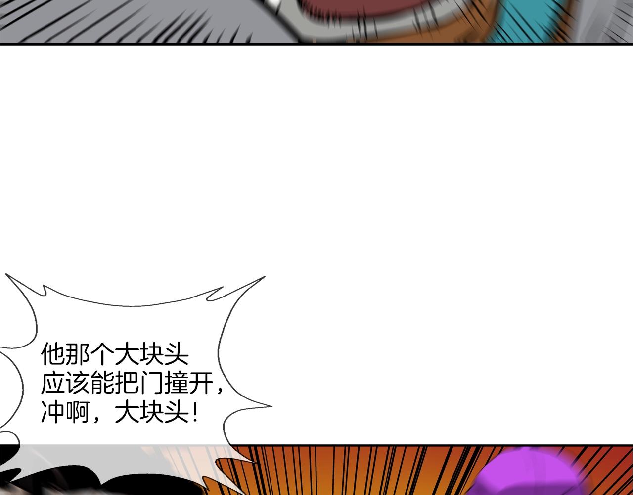 第146话 逃离火区(1/3)-第147话