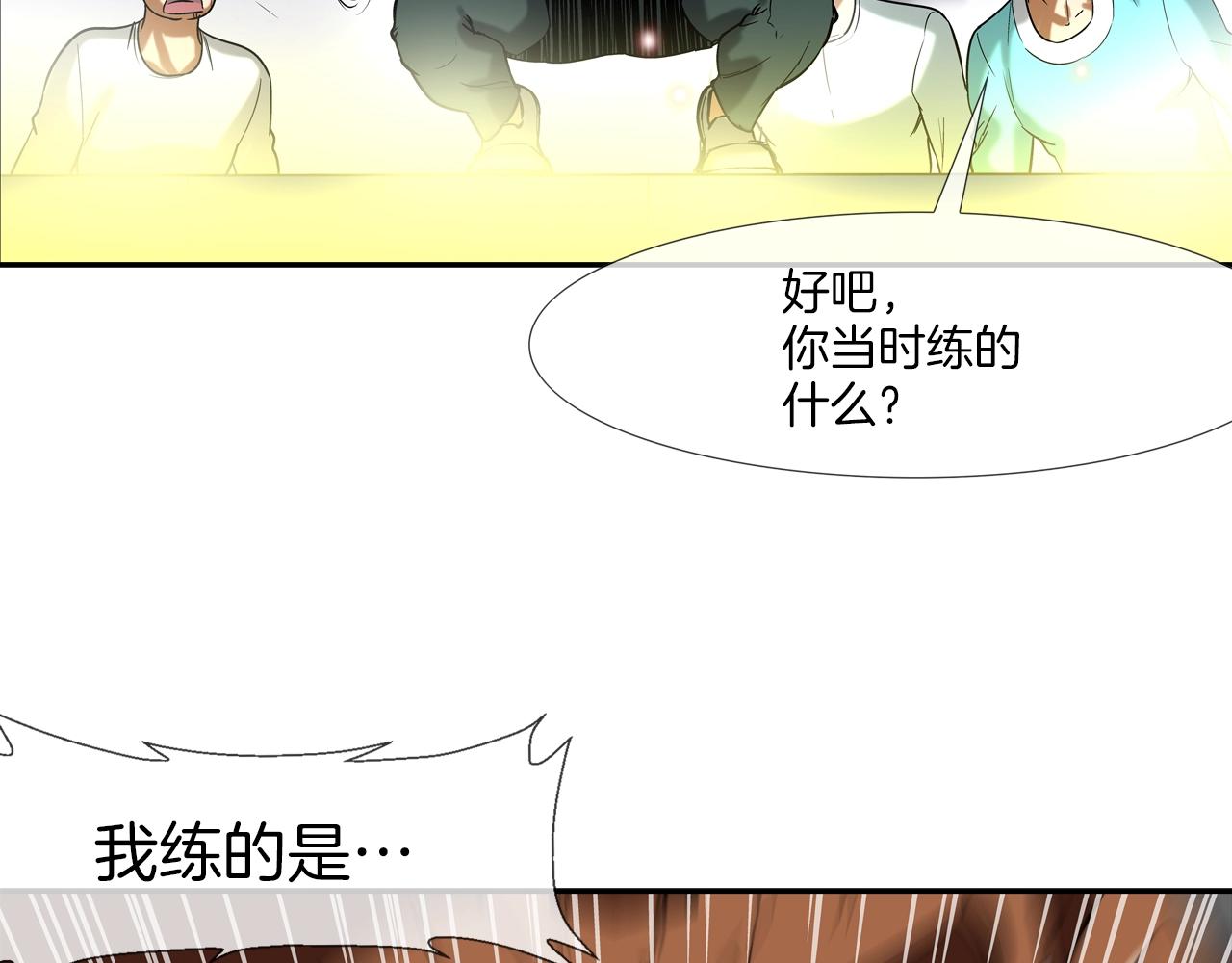 第146话 逃离火区(1/3)-第147话