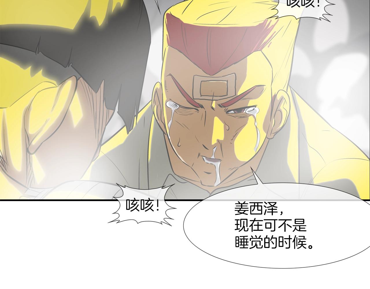 第148话 激怒(1/3)-第149话