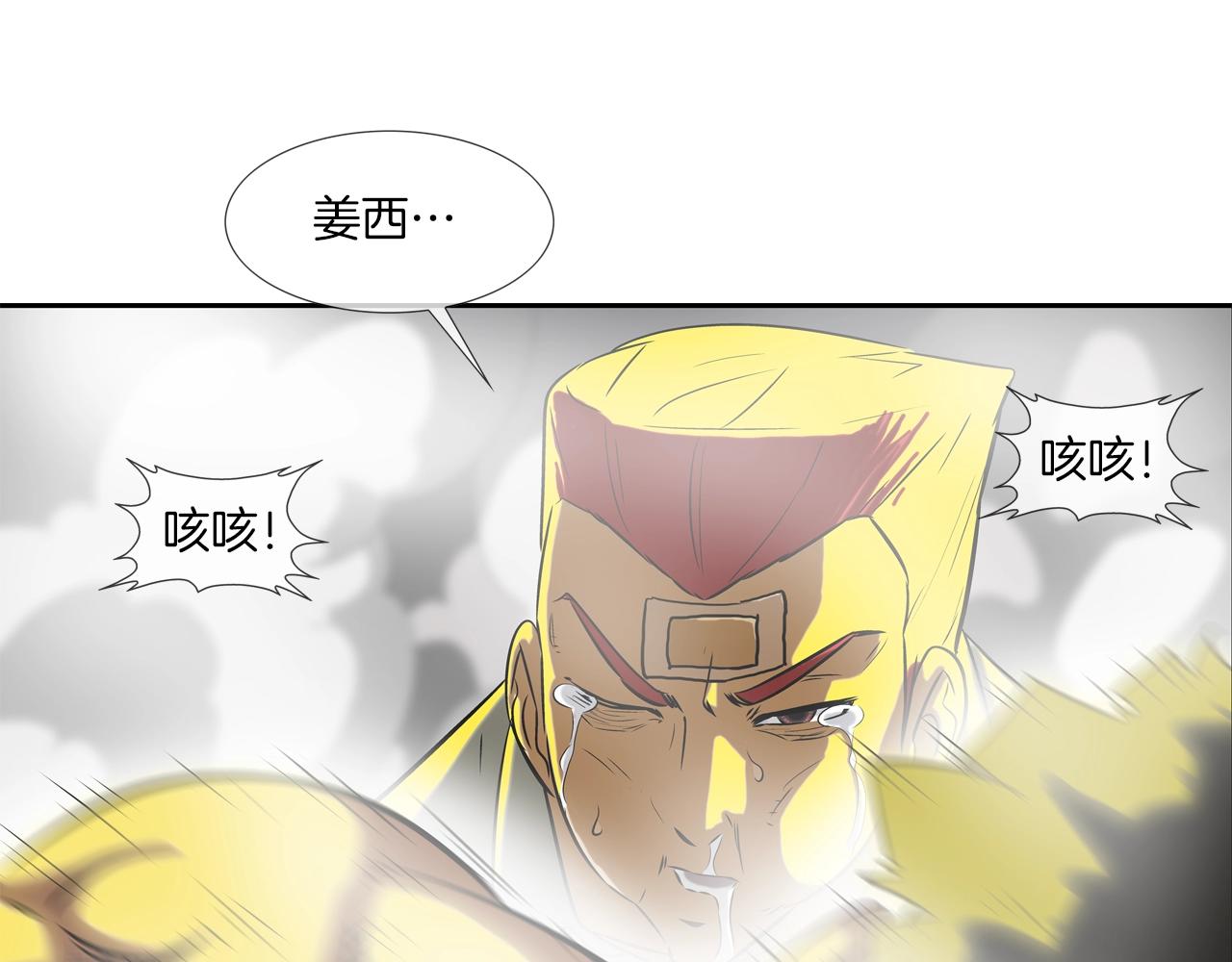 第148话 激怒(1/3)-第149话