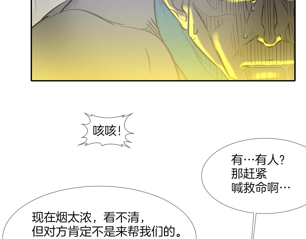 第148话 激怒(1/3)-第149话