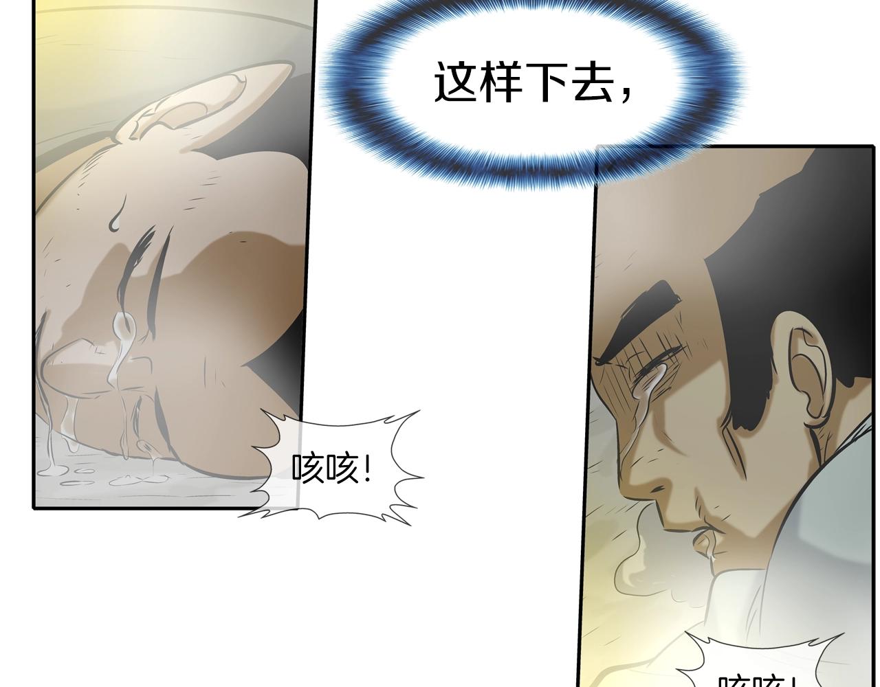 第148话 激怒(1/3)-第149话