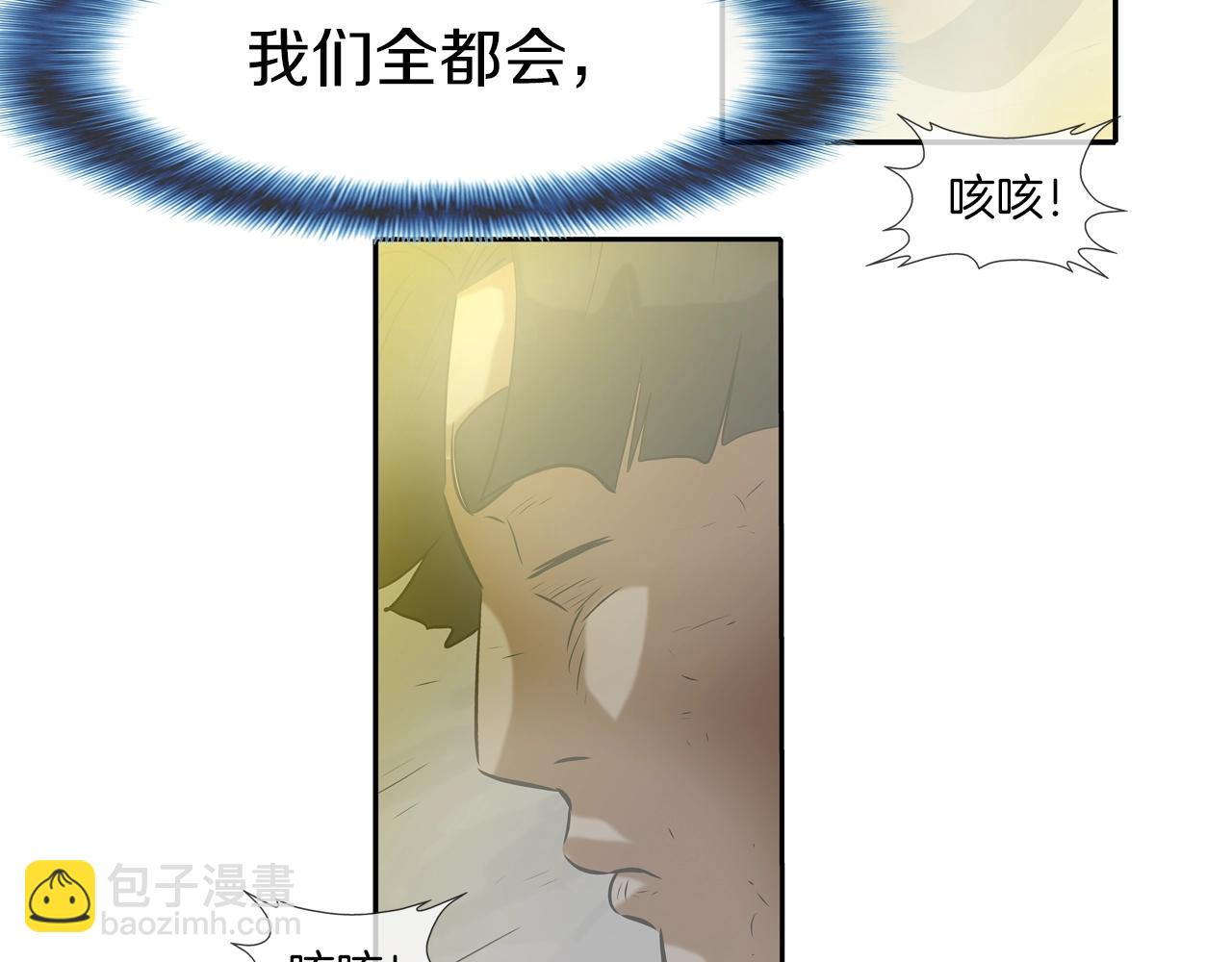 第148话 激怒(1/3)-第149话