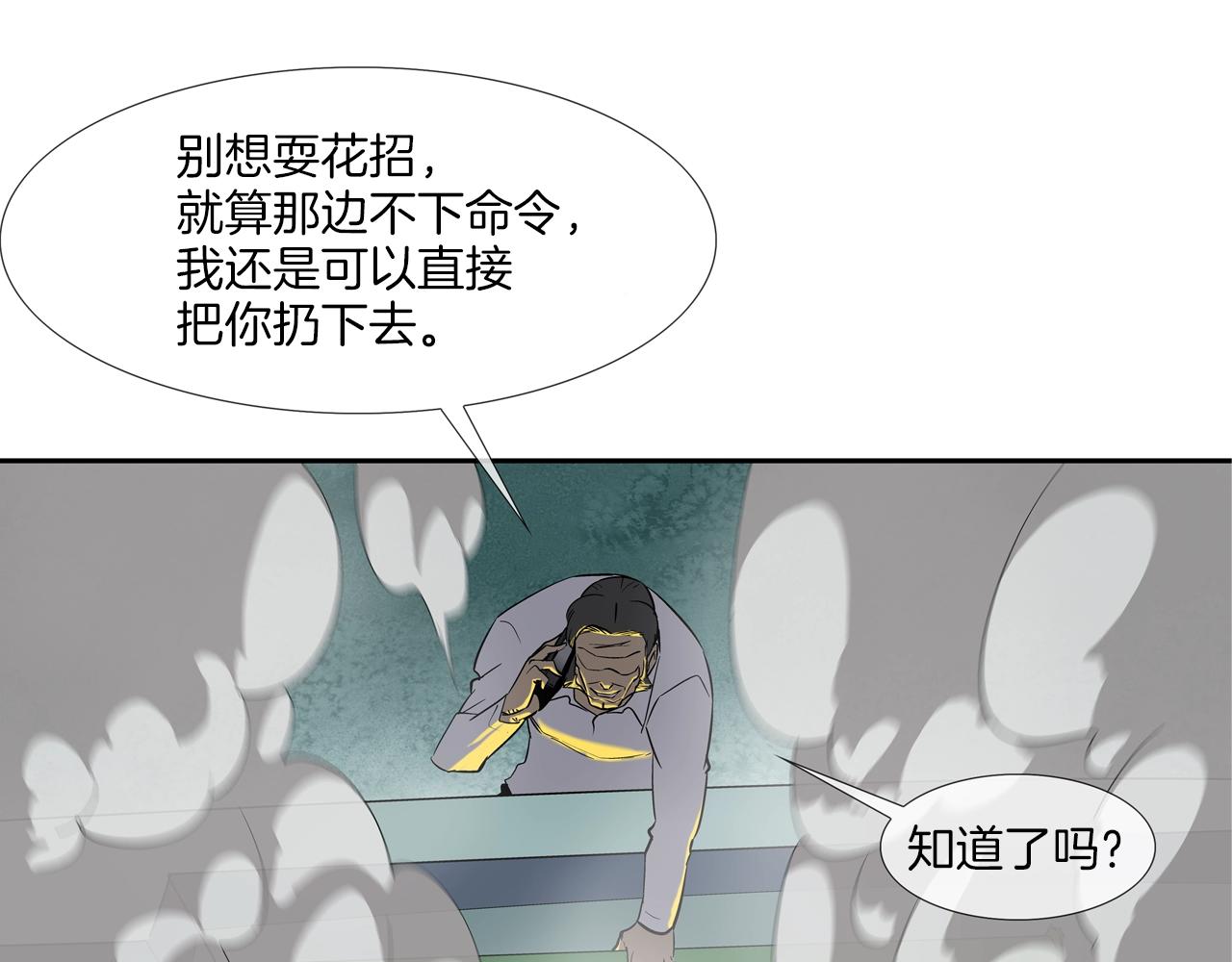 第148话 激怒(1/3)-第149话
