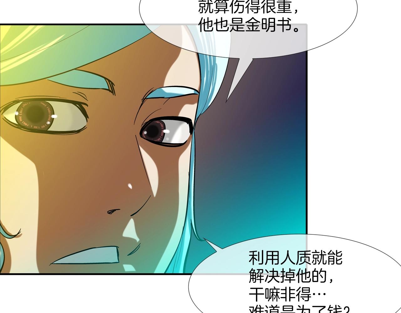 第150话 怪物猎人3(1/2)-第151话