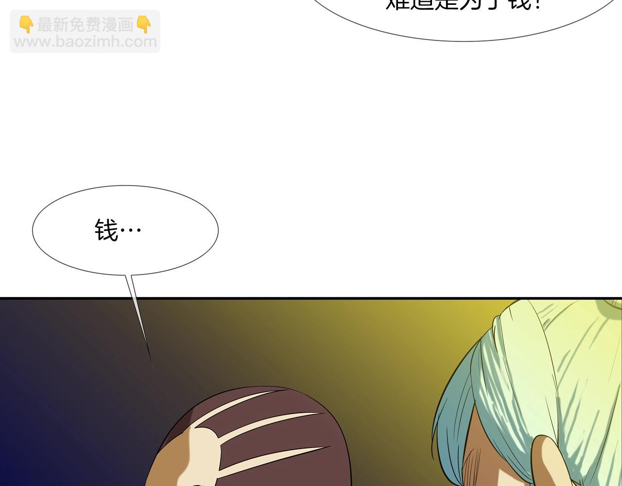 第150话 怪物猎人3(1/2)-第151话