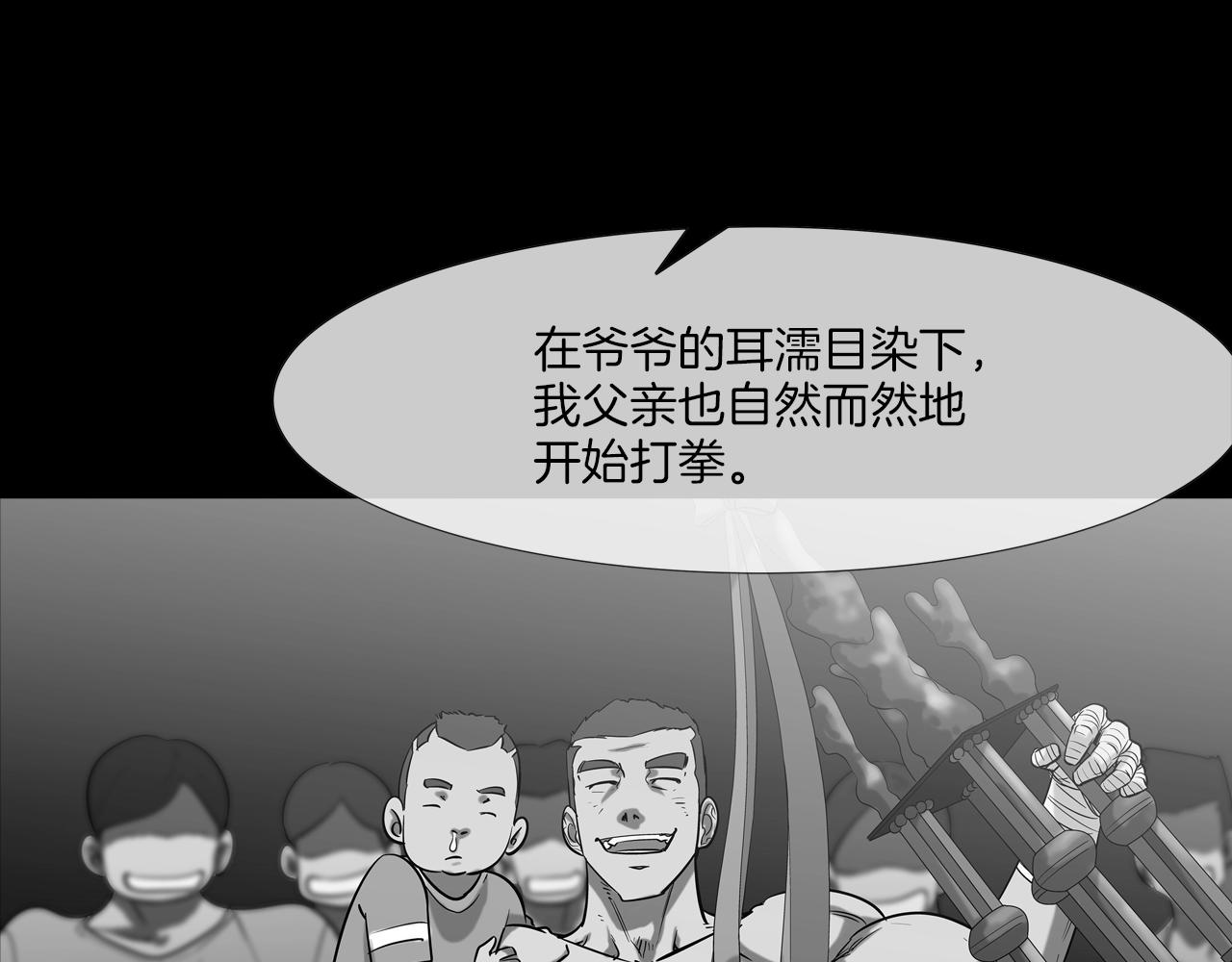 第150话 怪物猎人3(1/2)-第151话