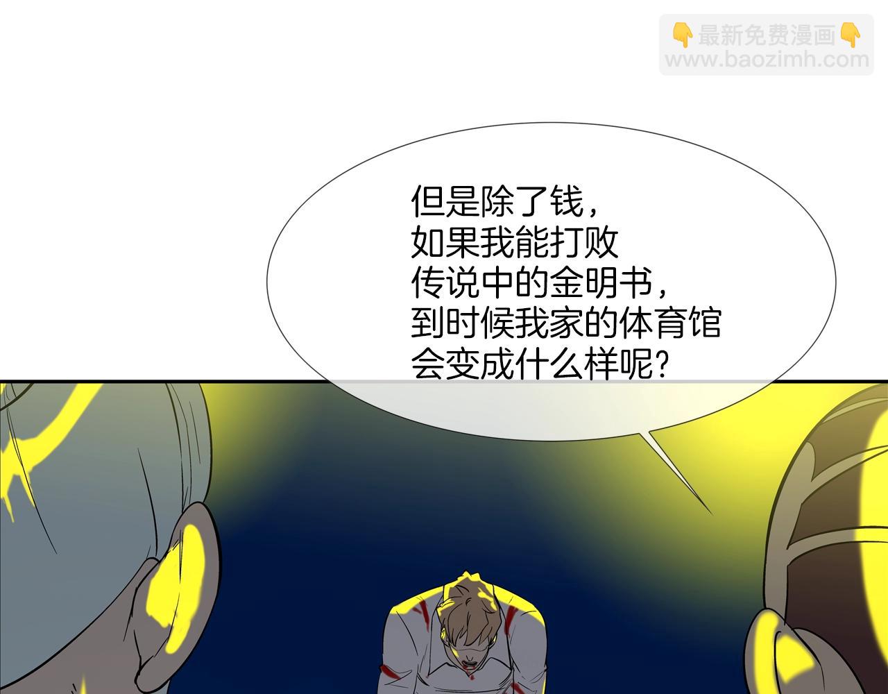 第150话 怪物猎人3(1/2)-第151话