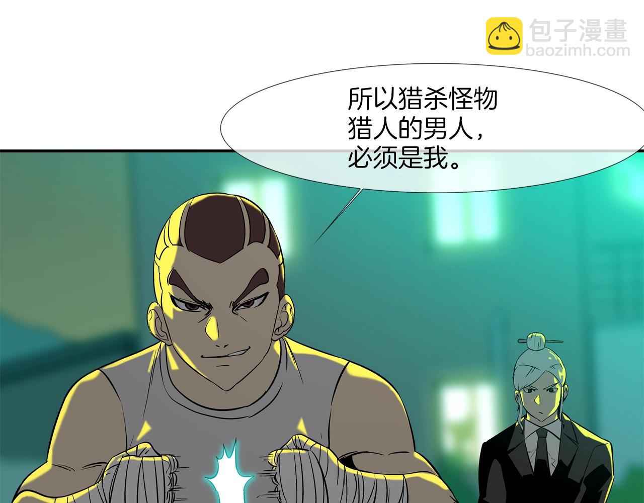 第150话 怪物猎人3(1/2)-第151话