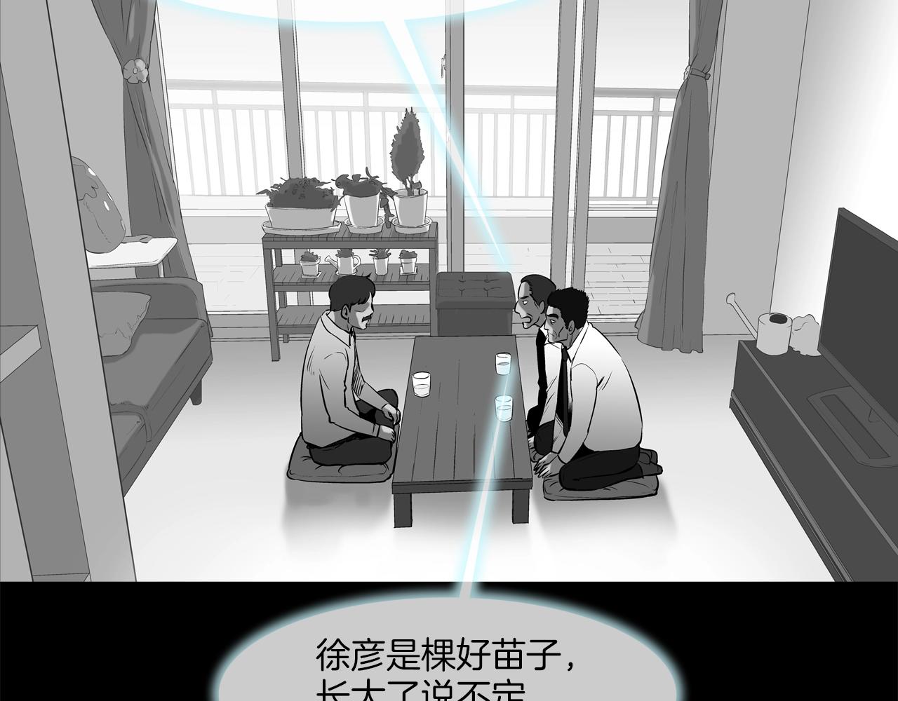 第152话 借力打力(1/3)-第153话