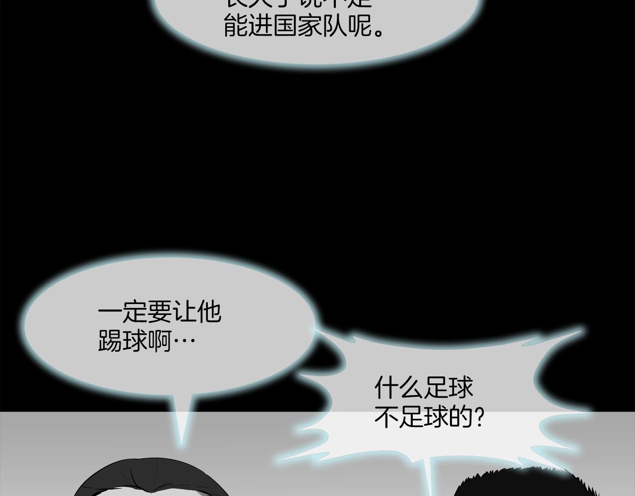 第152话 借力打力(1/3)-第153话