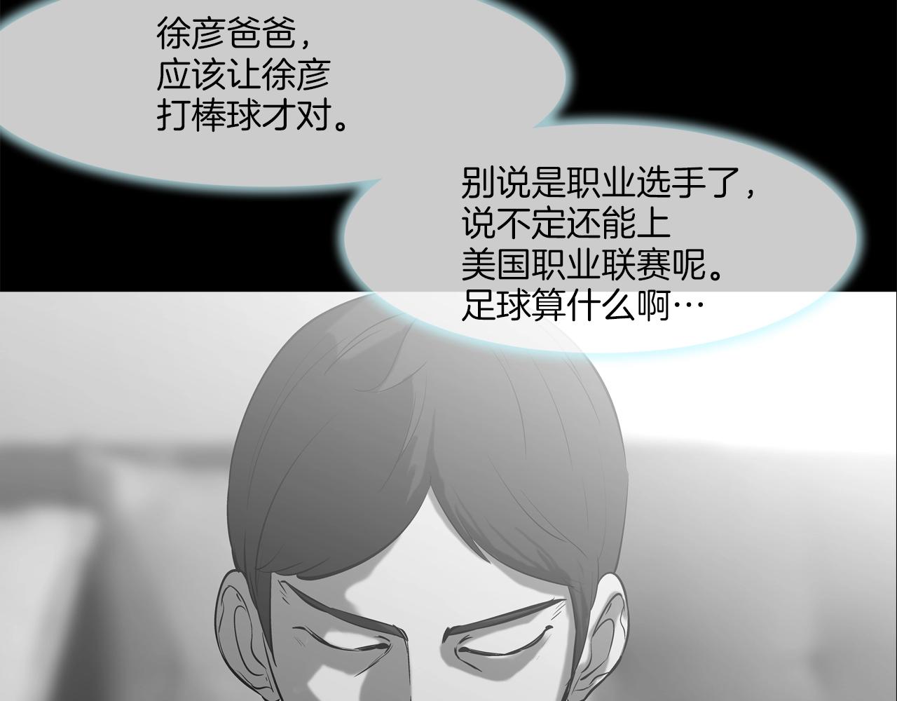 第152话 借力打力(1/3)-第153话