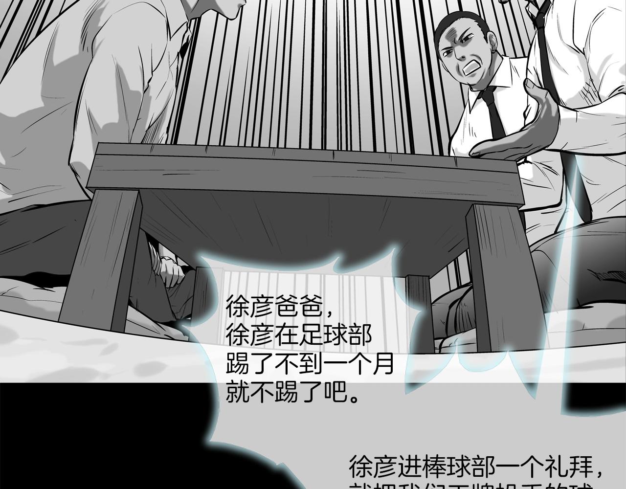 第152话 借力打力(1/3)-第153话