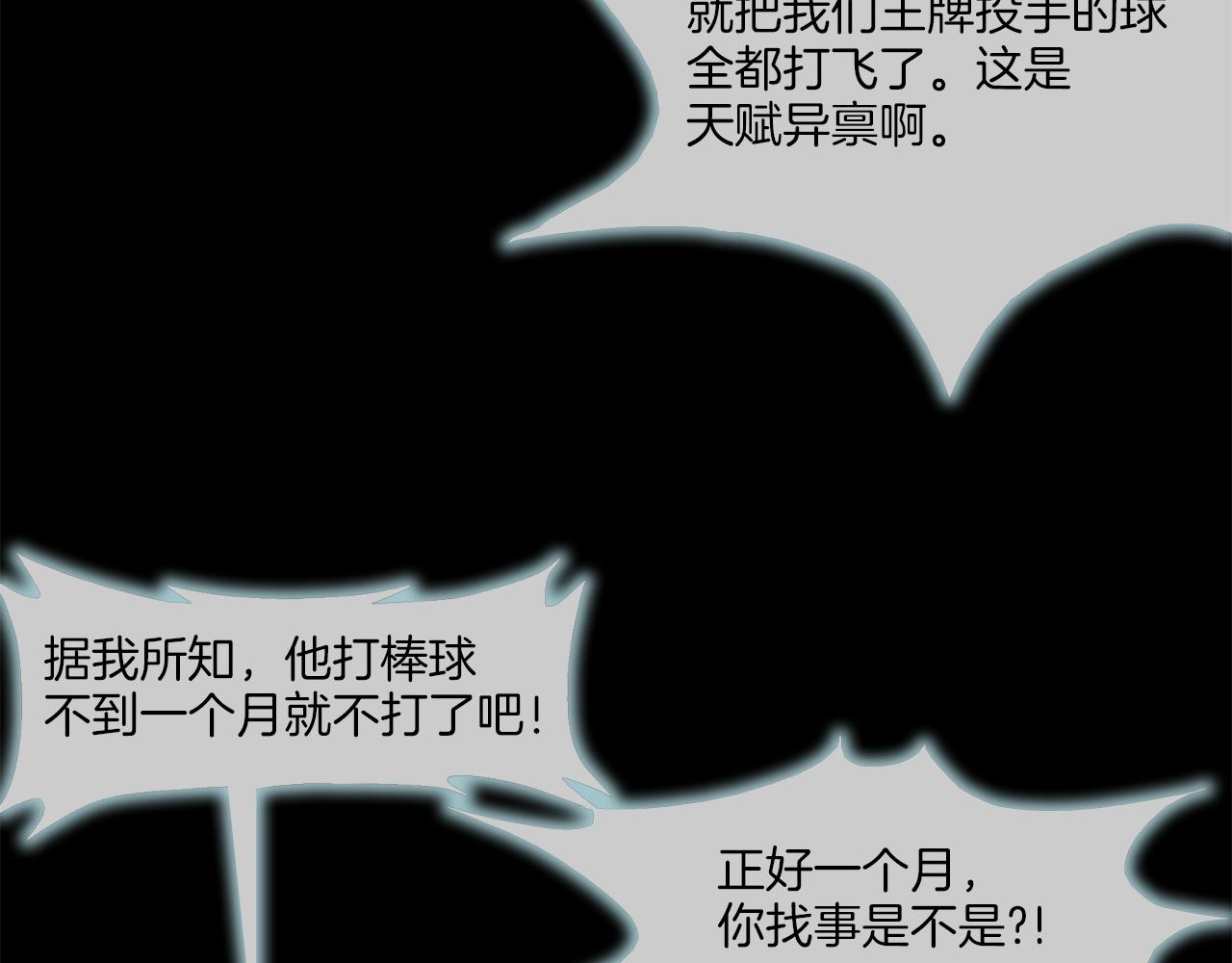 第152话 借力打力(1/3)-第153话