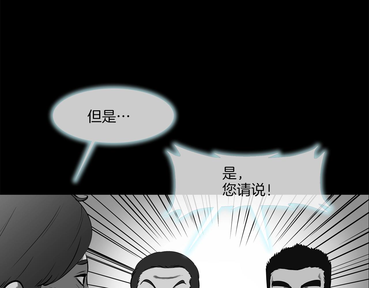 第152话 借力打力(1/3)-第153话