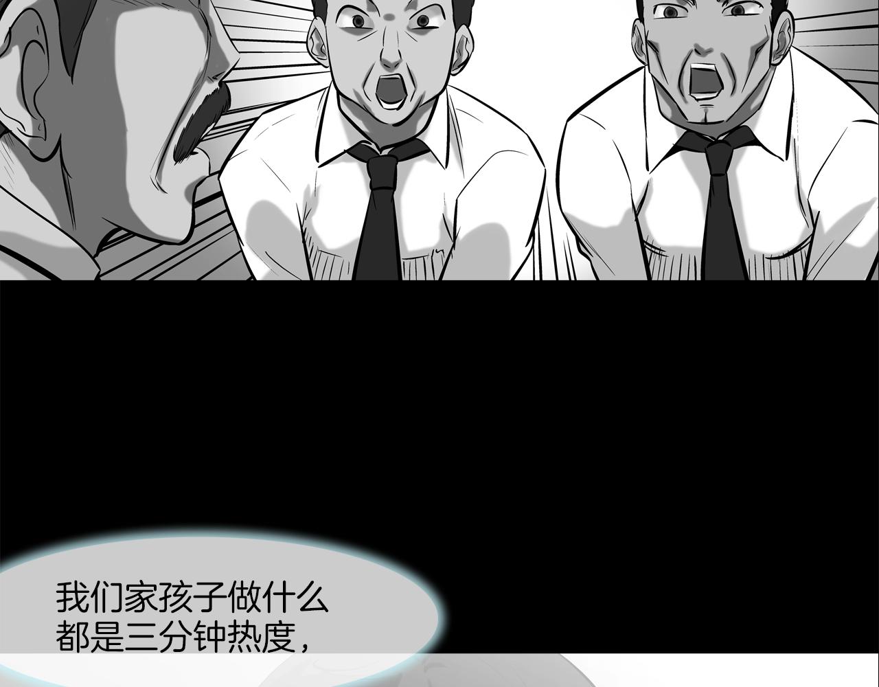 第152话 借力打力(1/3)-第153话