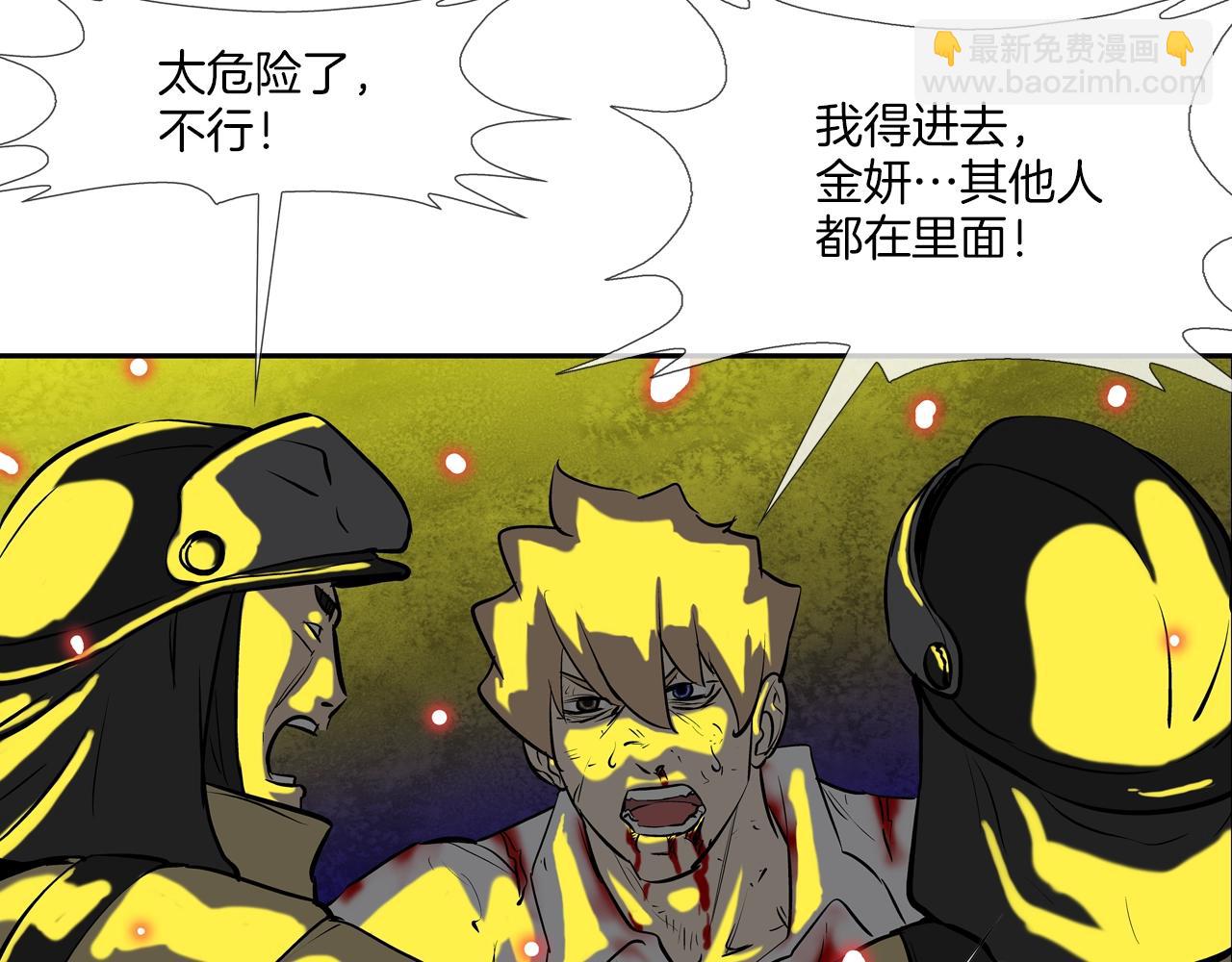 第154话 拼死拦截(1/3)-第155话