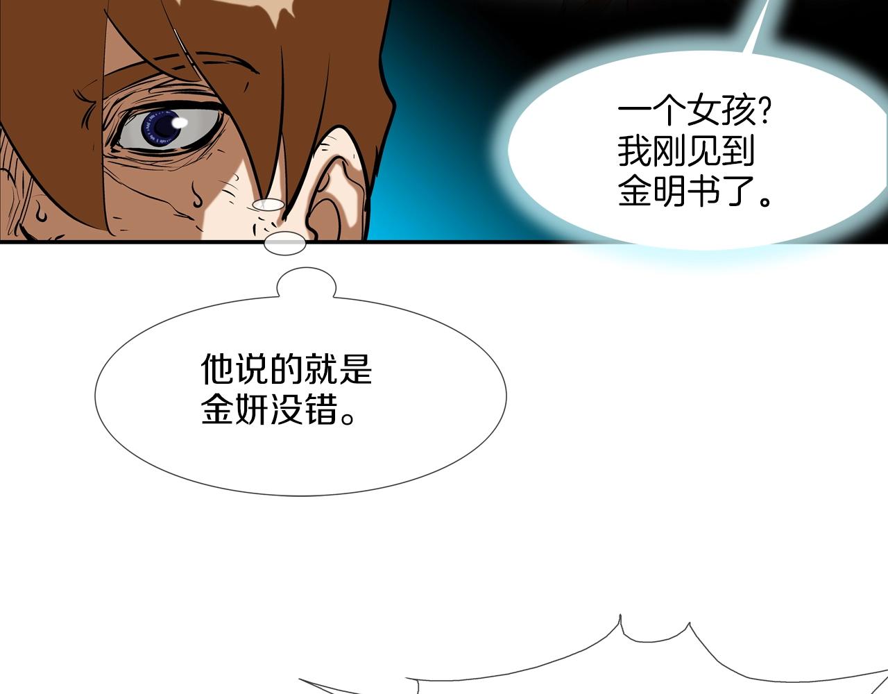 第154话 拼死拦截(1/3)-第155话