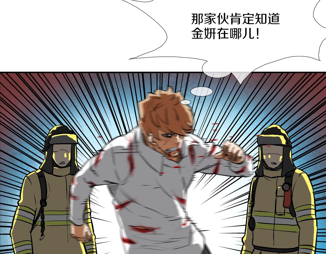 第154话 拼死拦截(1/3)-第155话