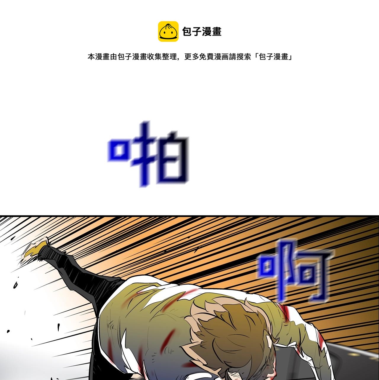 第154话 拼死拦截(1/3)-第155话