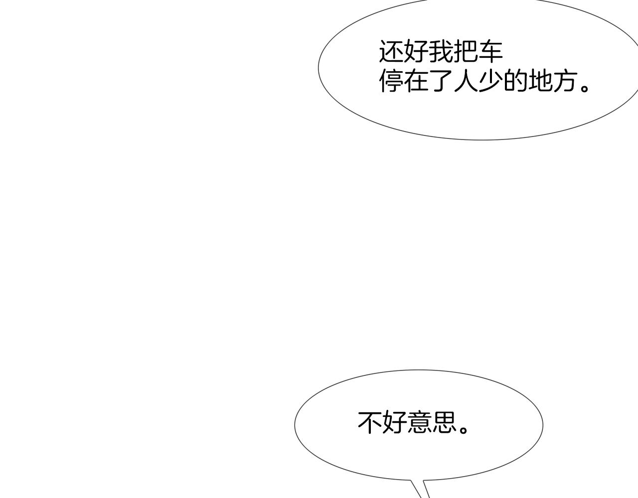 第156话 货物(1/3)-第157话