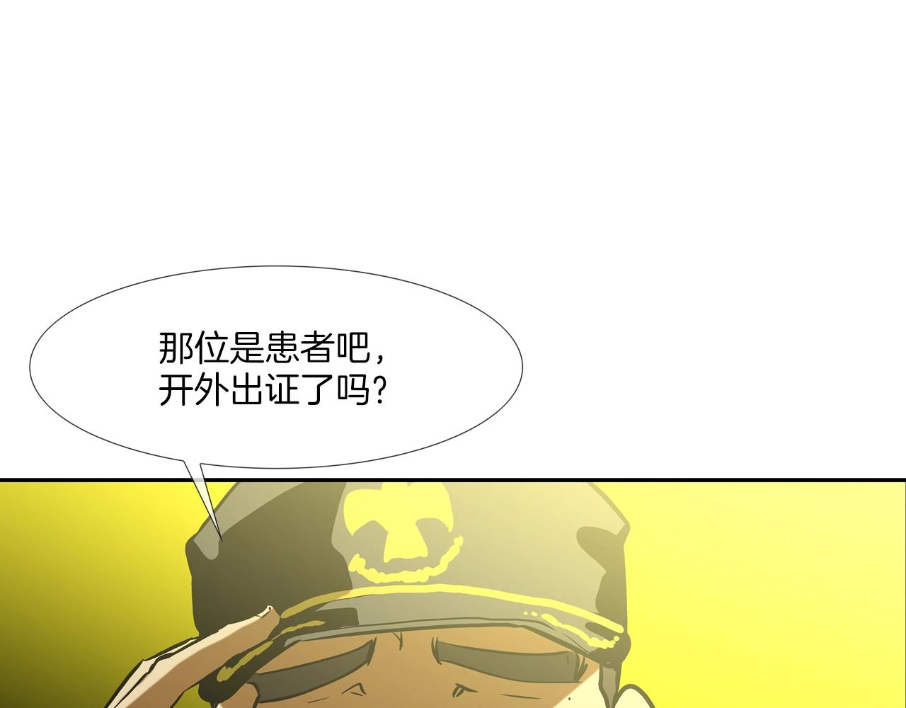 第156话 货物(1/3)-第157话