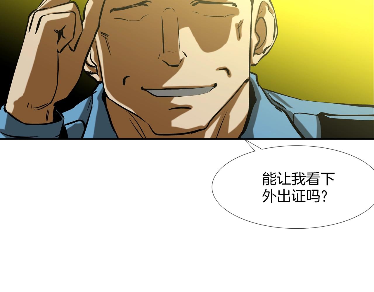 第156话 货物(1/3)-第157话