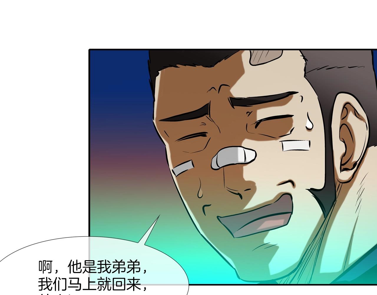 第156话 货物(1/3)-第157话