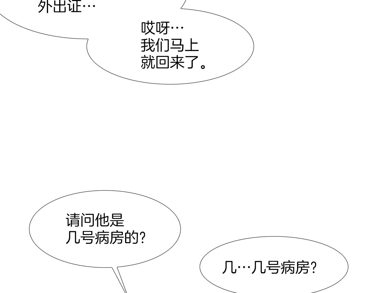 第156话 货物(1/3)-第157话