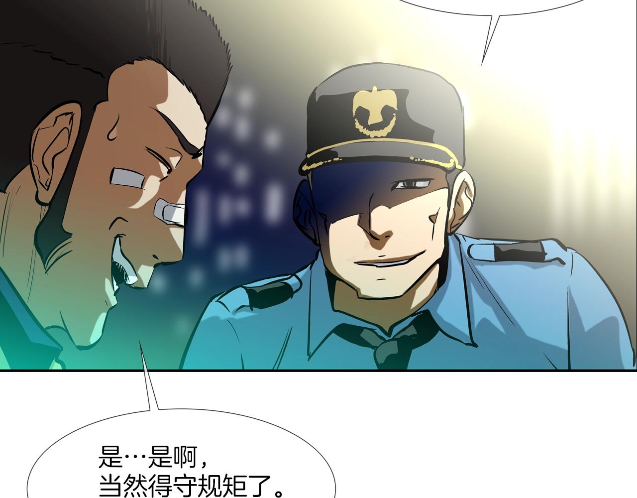 第156话 货物(1/3)-第157话