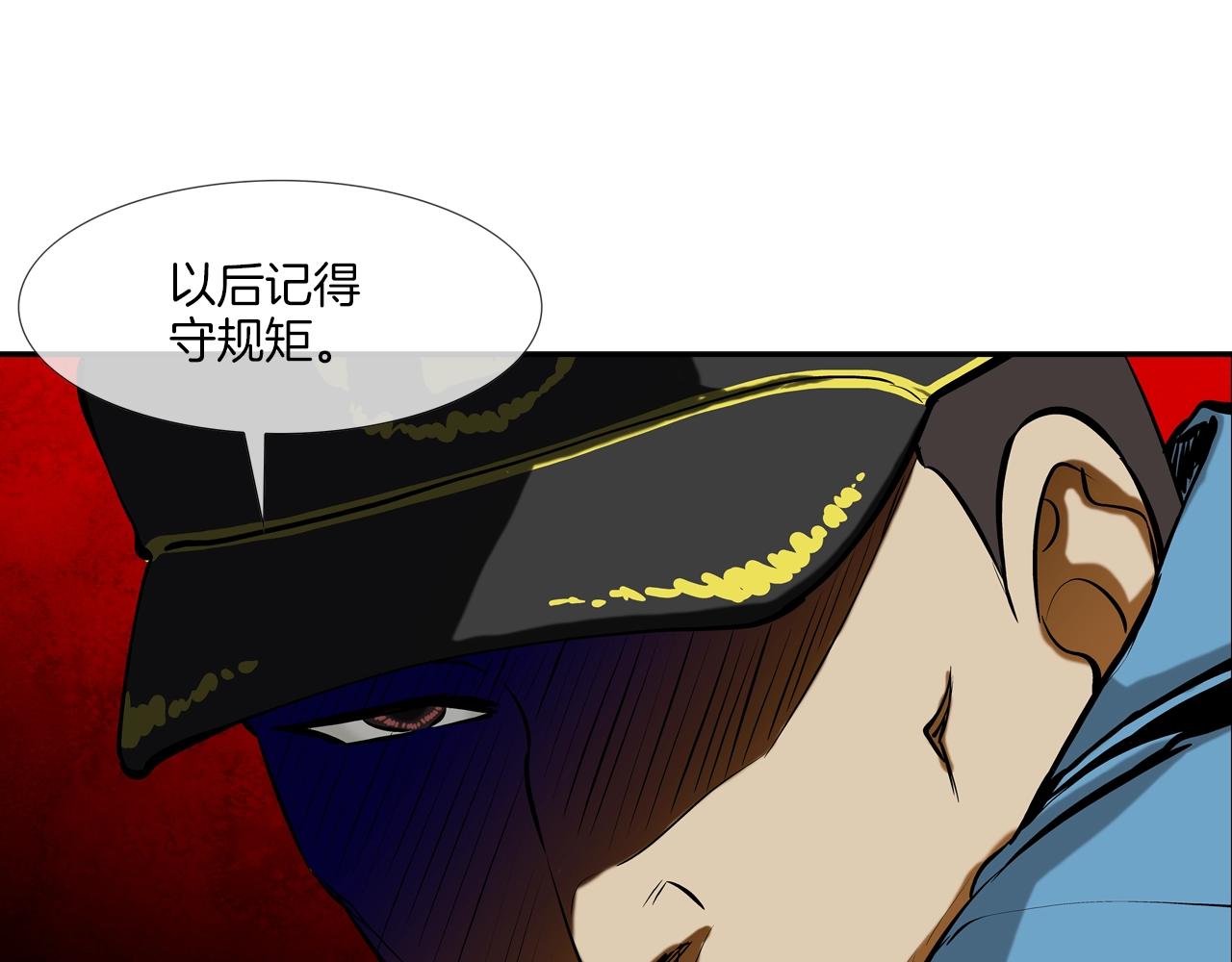 第156话 货物(1/3)-第157话