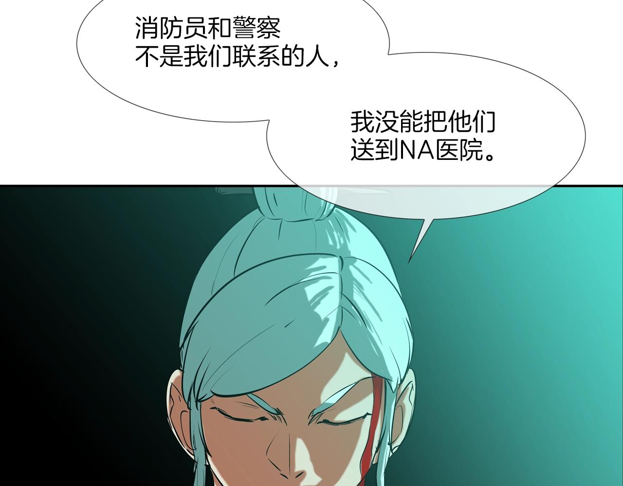 第158话(1/3)-第159话