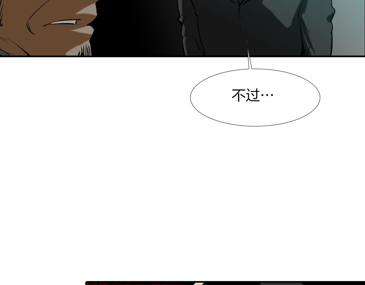第158话(1/3)-第159话