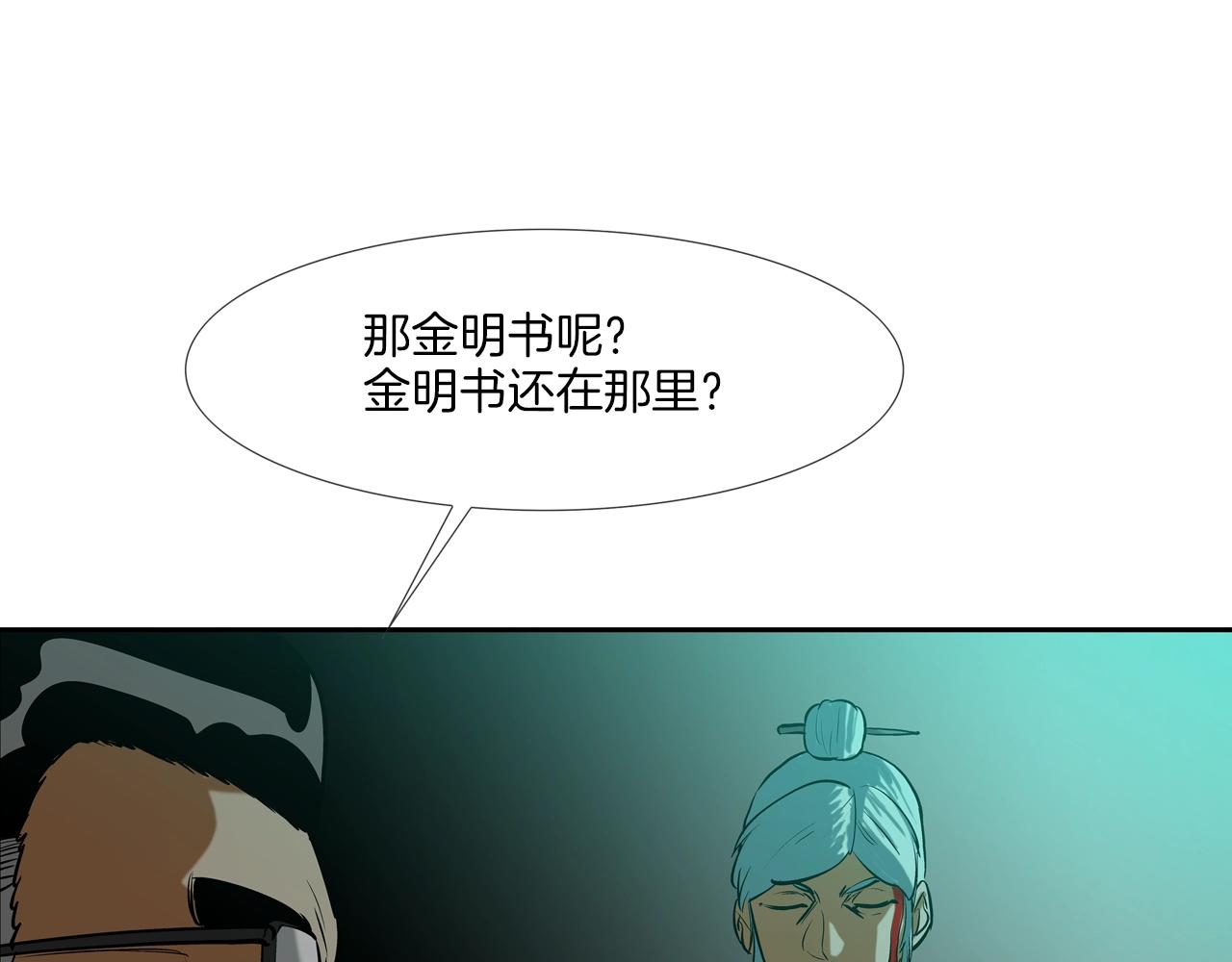 第158话(1/3)-第159话