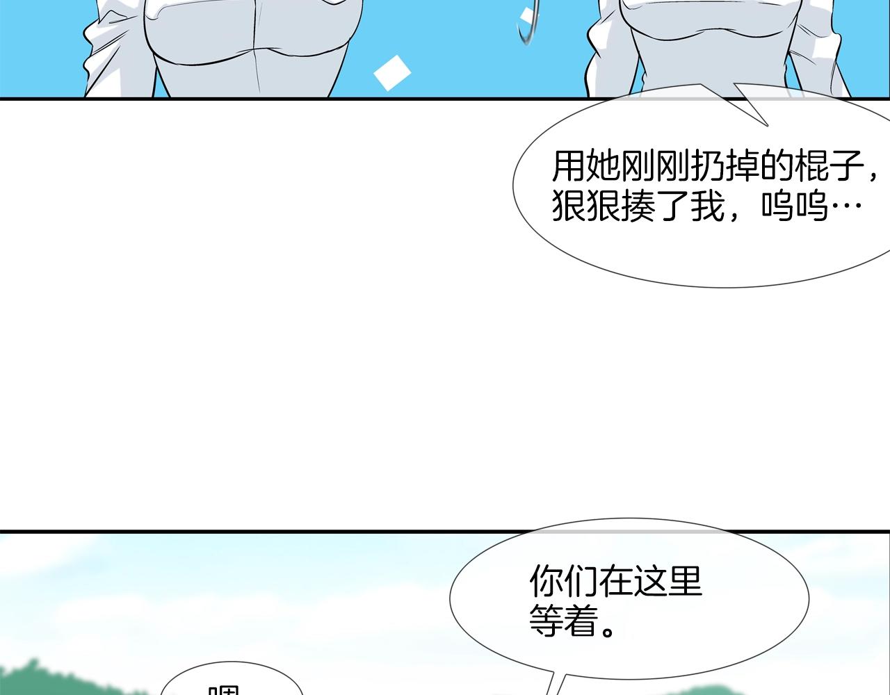 第16话 最强女人(1/2)-第17话