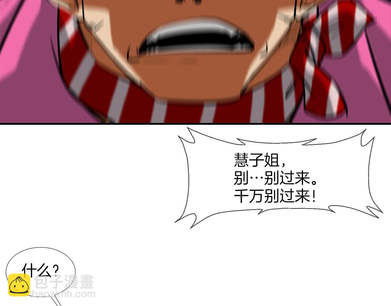 第160话 血迹追踪(1/3)-第161话