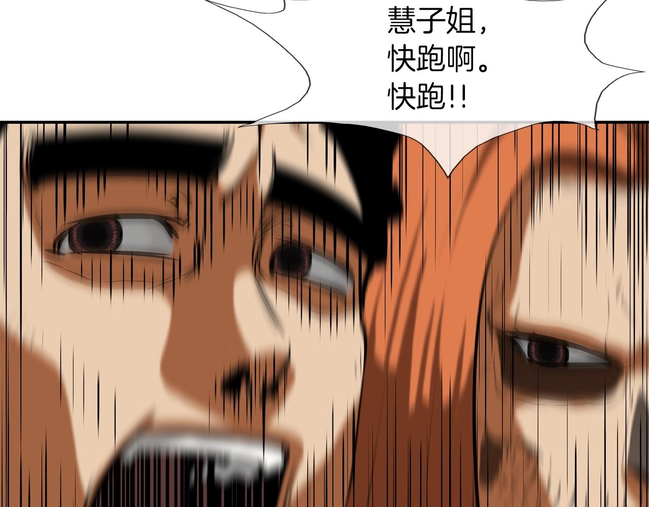 第160话 血迹追踪(1/3)-第161话