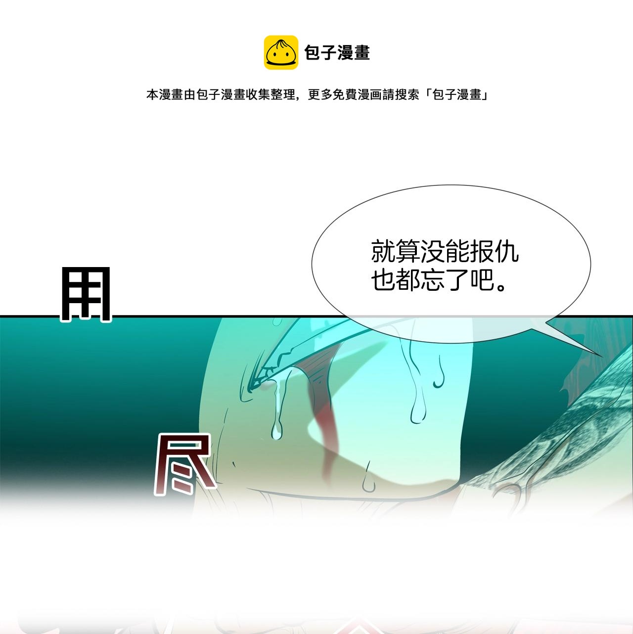 第162话 就这水平？(1/3)-第163话