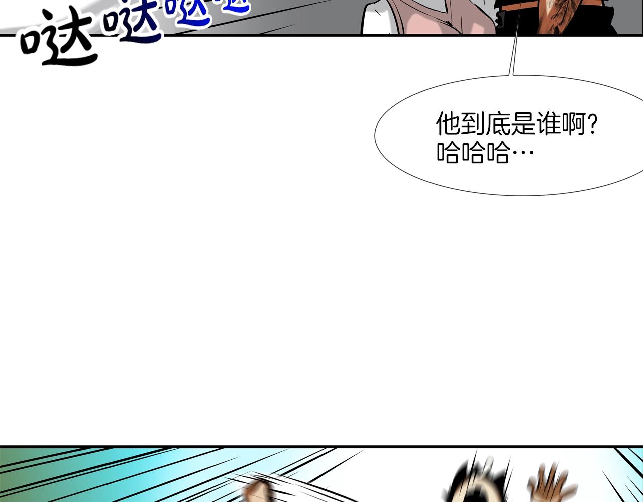 第162话 就这水平？(1/3)-第163话