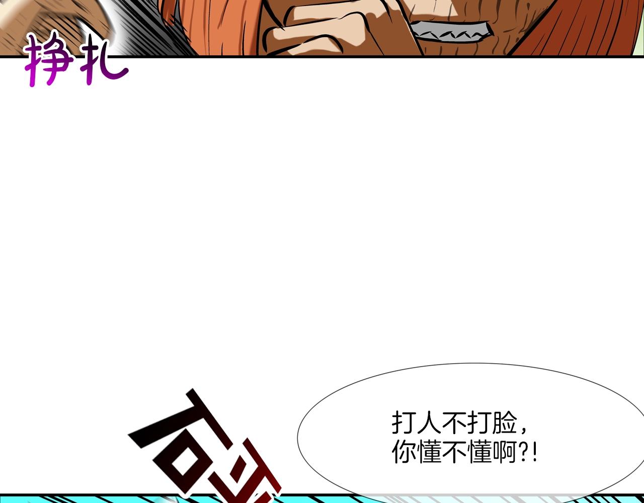 第162话 就这水平？(1/3)-第163话