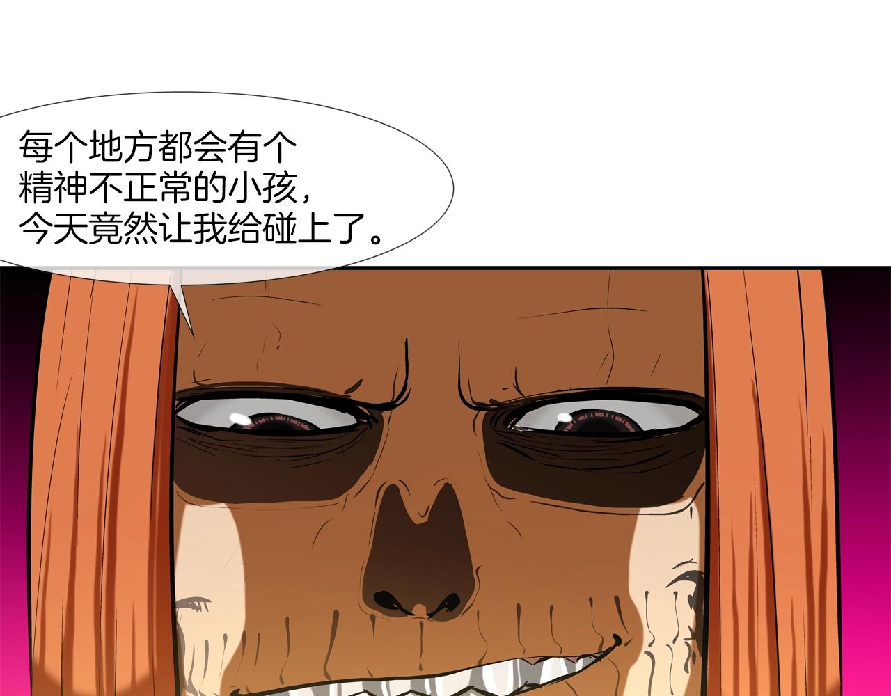 第162话 就这水平？(1/3)-第163话