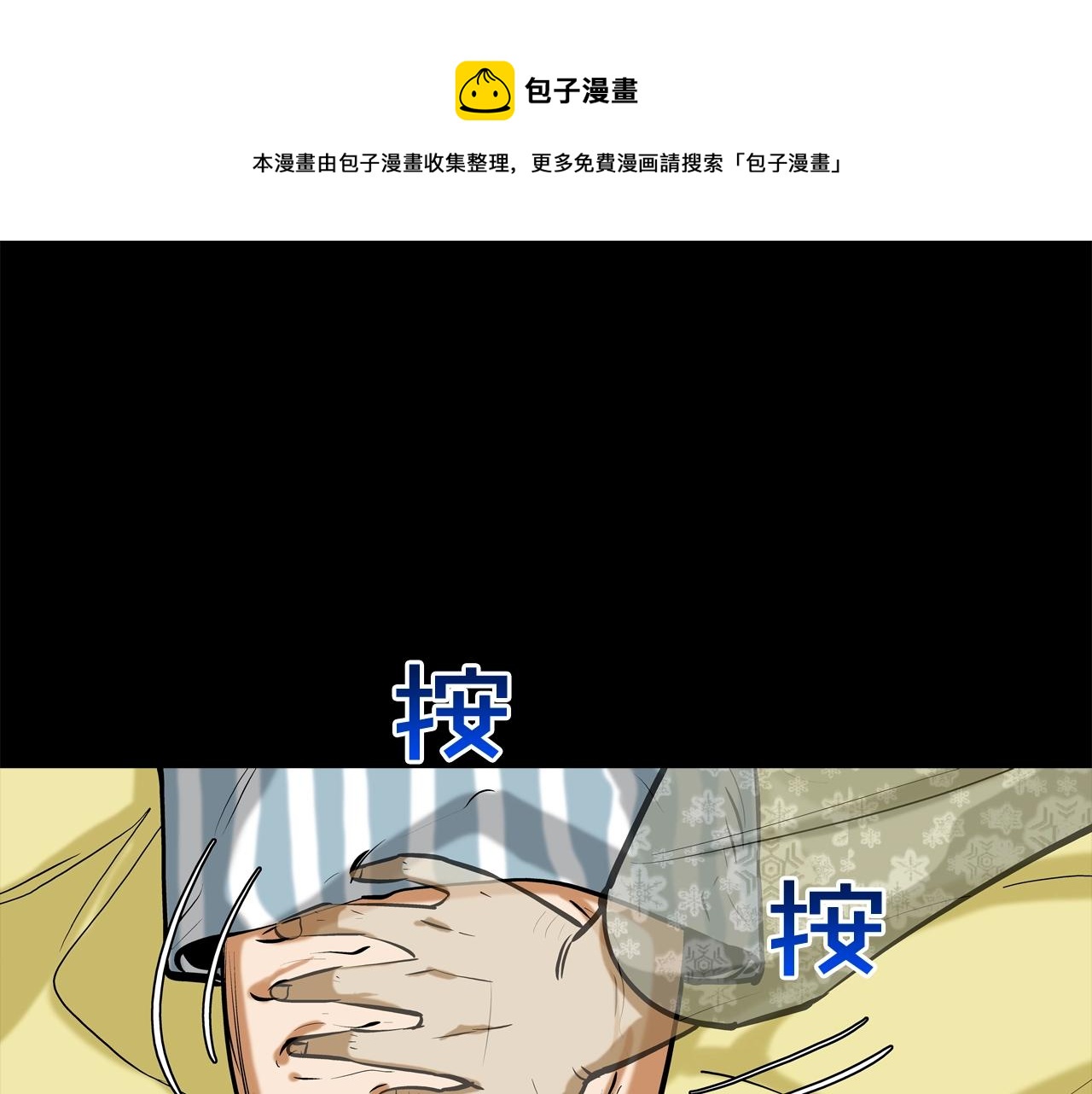 第164话 胆小鬼(1/3)-第165话